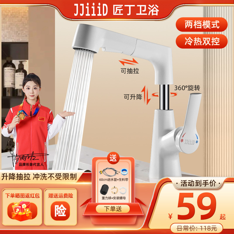 White Adjustable Bathroom Sink Faucet with Pull-Out Feature for Home Use, Suitable for Hot and Cold Water