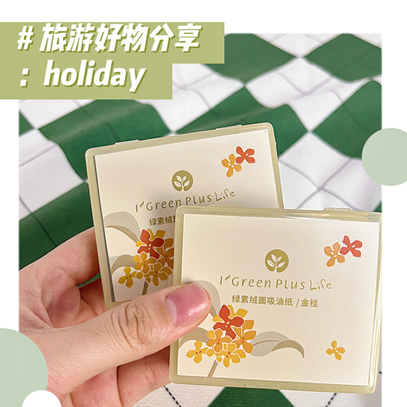 粉扑式吸油纸100片 脸部面部定妆吸油面纸女学生便携装带镜子批发|undefined
