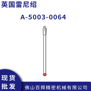 RENISHAW����B�y�^ֱ�y��մɜy�UA-5003-0064�t��ʯ�y��ԭ�b