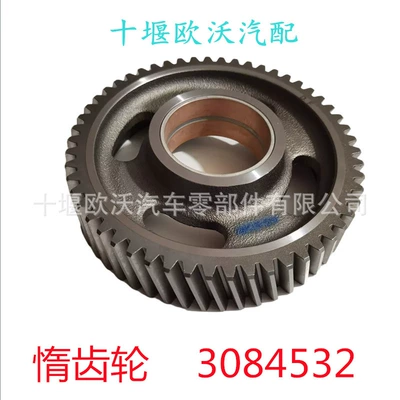 3084532, Flywheel/Gear