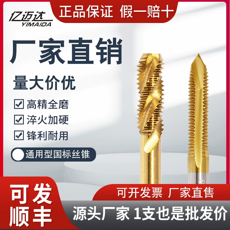 Кран Yimaida, содержащий кобальт, кран из быстрорежущей стали, винтовой наконечник, машинный кран оптом M3M4M5M6M8