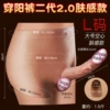 Second generation of pantyhose 2.0-L size large hollow skin-feel model 6942257956966