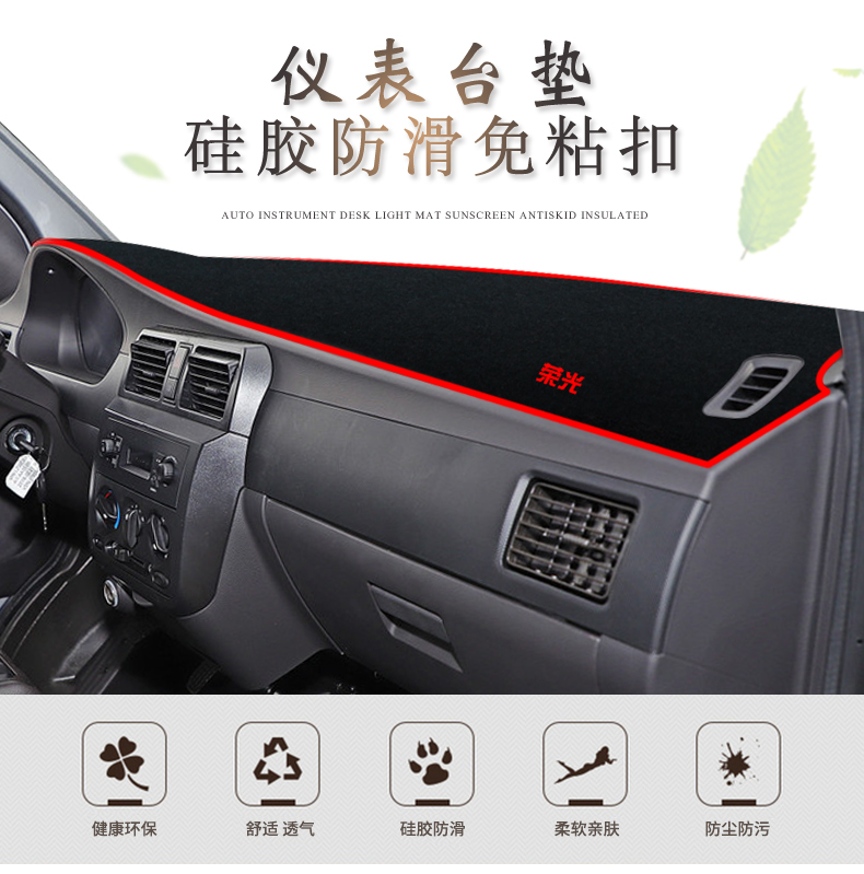 Sunshade Mat for Wuling Rongguang Dashboard, Sun Protection for Rongguang New Truck and Small Truck, Interior Sunshade for Dashboard