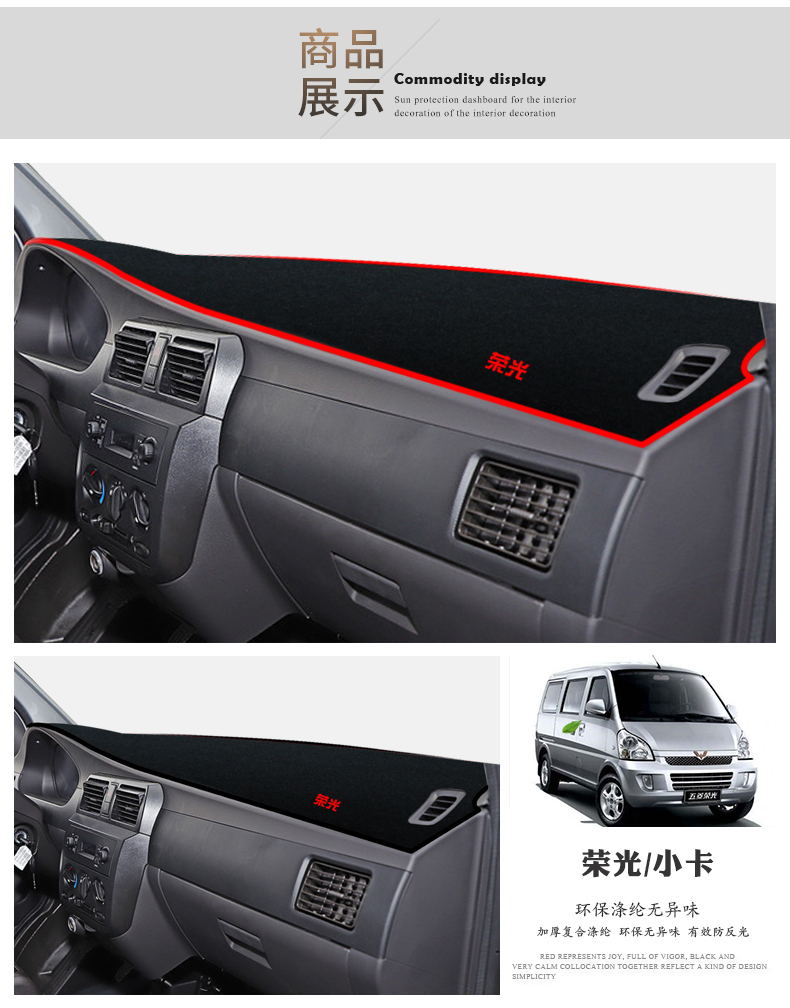 Sunshade Mat for Wuling Rongguang Dashboard, Sun Protection for Rongguang New Truck and Small Truck, Interior Sunshade for Dashboard