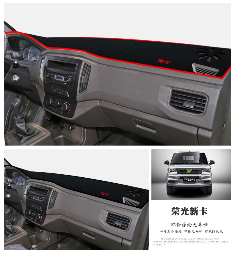 Sunshade Mat for Wuling Rongguang Dashboard, Sun Protection for Rongguang New Truck and Small Truck, Interior Sunshade for Dashboard