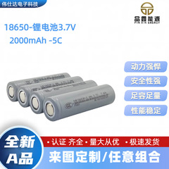 PXNY品鑫18650锂电池2000mAh动力5C电动工具扭扭车无线吸尘器电池