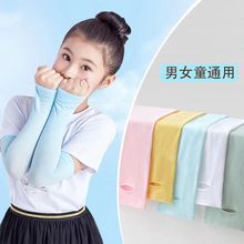 防晒袖套儿童可爱女冰袖女童夏宝宝防紫外线锦纶套袖亲肤冰丝手套