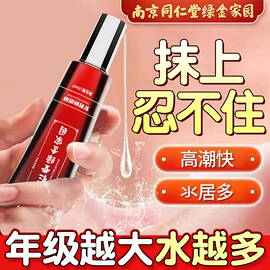 其他情趣用品;延时喷剂;名器倒模