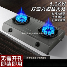煤气灶家用双灶台式天然气灶燃气灶液化气猛火不锈钢炉具