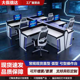 监控操作台安防监控台中控室调度台对座三联五联指挥中心控制台