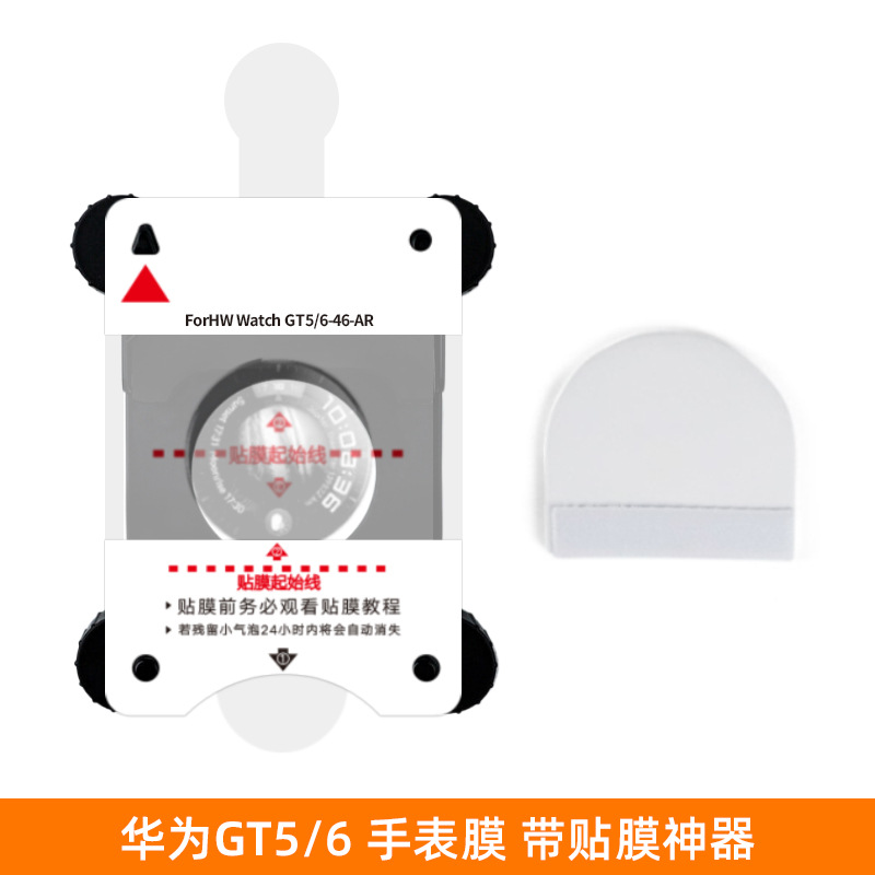 Aplicable para gt5 película de reloj de Huawei película de permeabilidad gt6pro película de hidrogenación 41 / 42 / 46mm película protectora de reloj