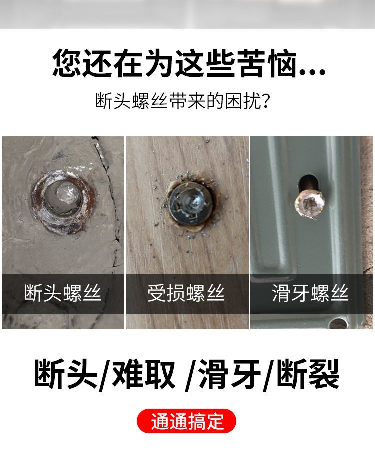 断丝取出器螺丝断头取出取断滑丝滑牙锥丝攻取丝器生锈滑丝倒丝器-阿里巴巴