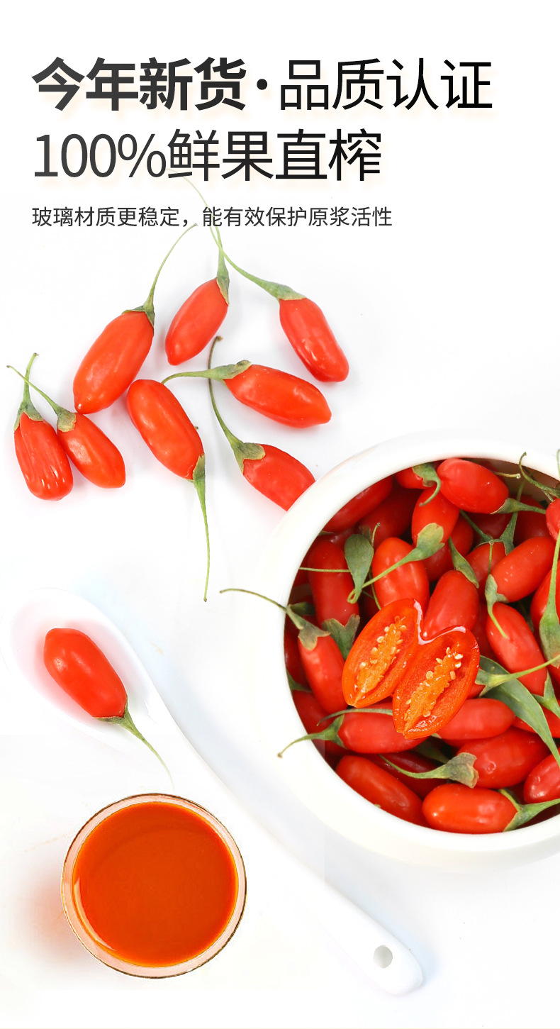 Organic Goji Berry Fresh Fruit Puree 50ml x 10 Bottles Ningxia Wolfberry Drink specifications