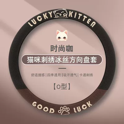 Style for Women, Steering wheel cover - brown-color-o-type-general