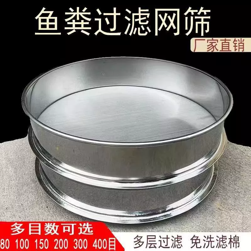Ультратонкое сито для аквариума, фильтр для фекалий рыбы, сито для пруда, коробка из нержавеющей стали