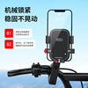 new pattern Bicycle mobile phone Bracket apply Take-out food Rider Electric vehicle motorcycle Bicycle outdoors Navigation Bracket