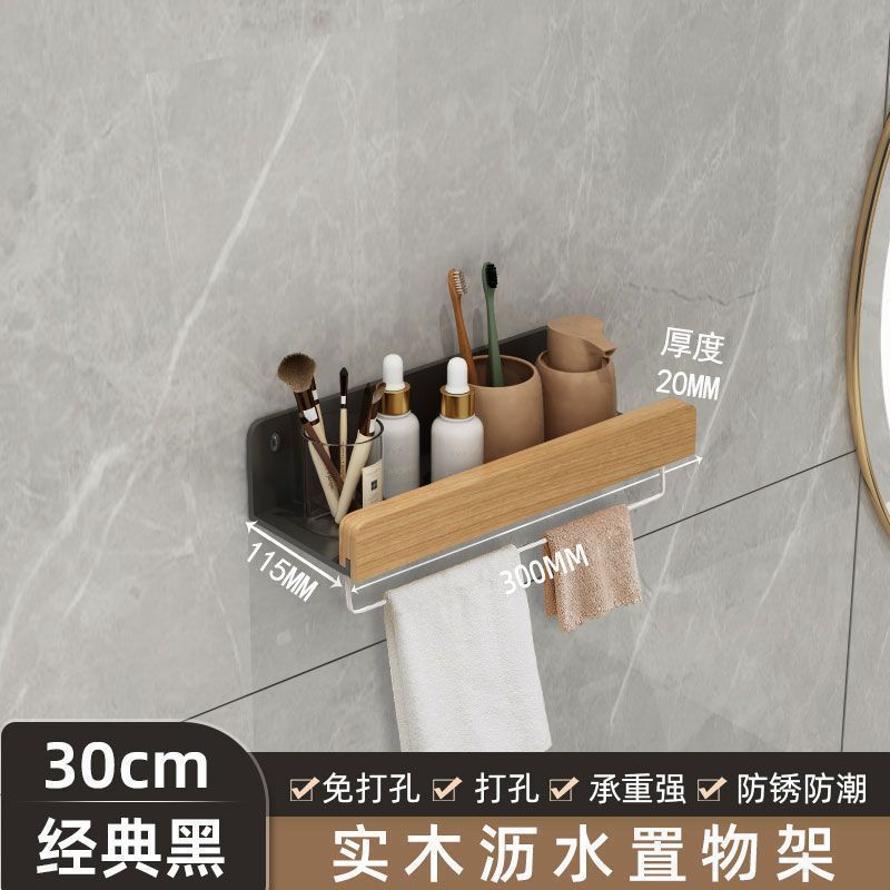 卫生间置物架胡桃木洗手间墙上免打孔收纳架浴室厕所洗漱洗手台|undefined
