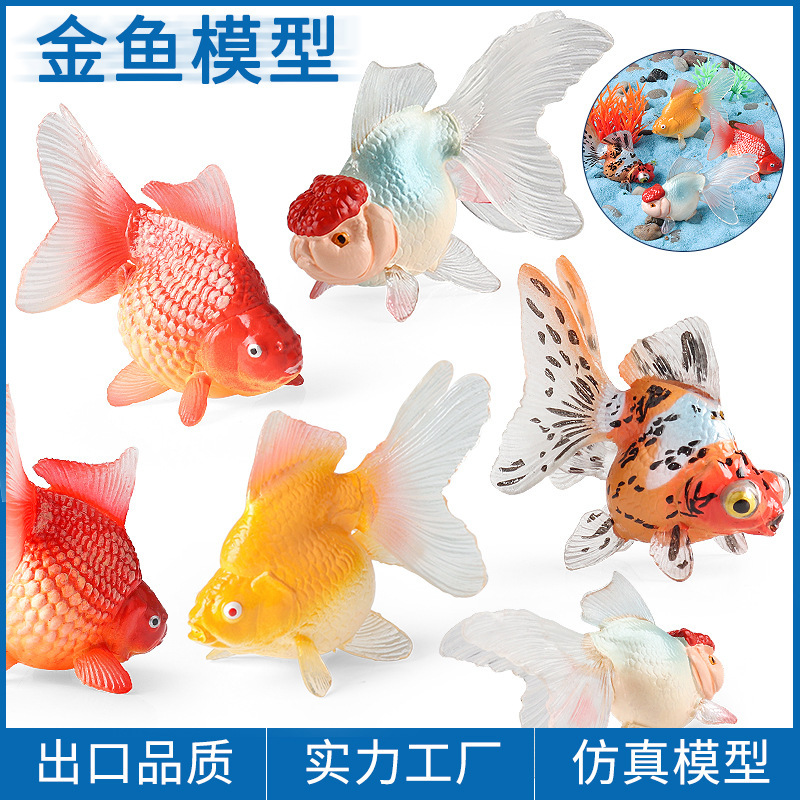 Children's simulation solid crane top red goldfish toy animal model koi ornamental fish freshwater fish cognitive gift