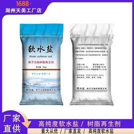 软化水设备;反渗透设备;供水设备