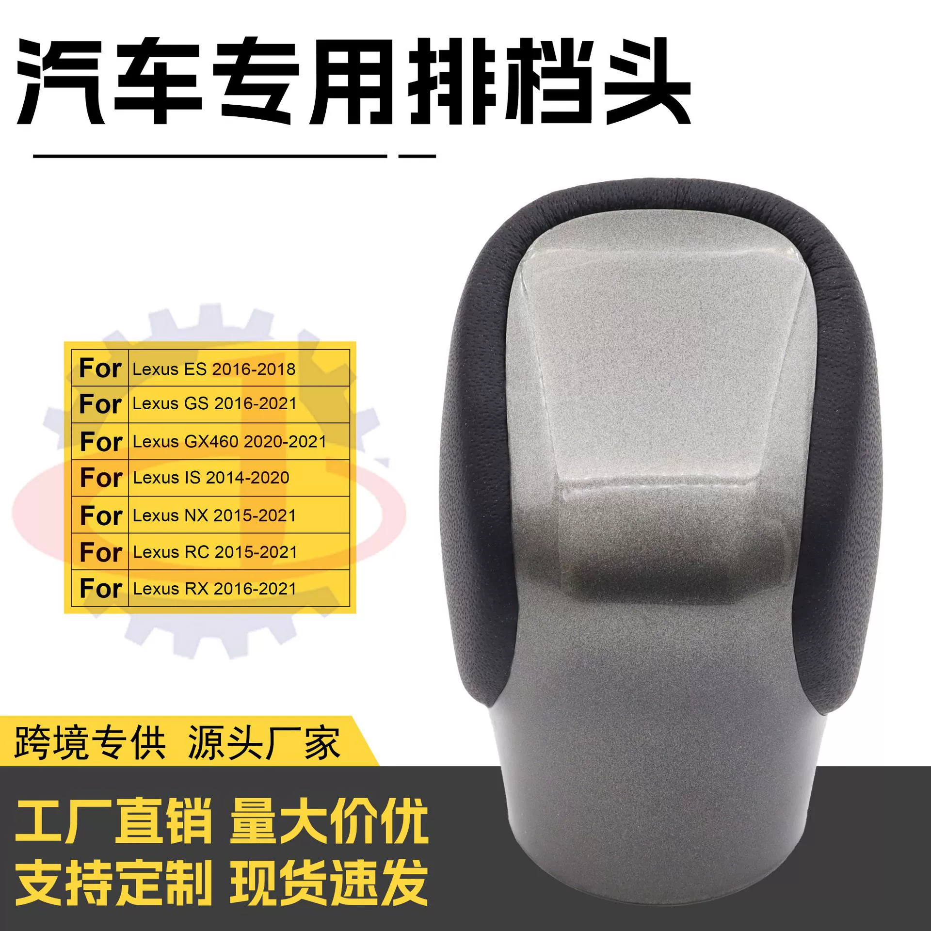 Оптовая продажа от производителя: ручка переключения передач для Lexus ES, автоматическая, модифицированная, аксессуар для автомобиля