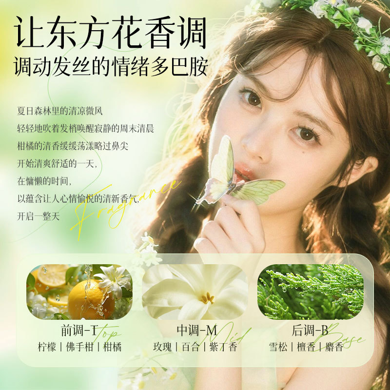 Star Window Fragrance Secret Realm Mascarilla para el cabello reparadora ligera y esponjosa Té blanco Acondicionador para el cabello flexible y nutritivo