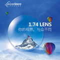 康耐特1.74防蓝光变灰茶眼镜片1.74超双非高度数专用近视树脂镜片