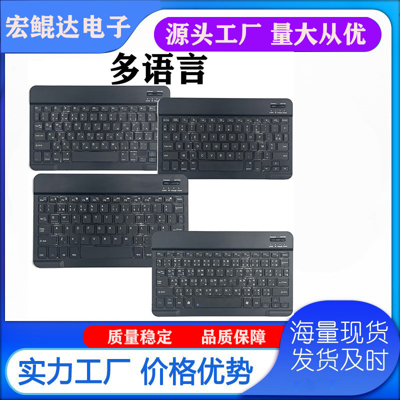 Ultra-thin Bluetooth Keyboard 030 Keyboard Compatible with iPad and Samsung Tablets, Arabic, Spanish, Korean Keyboard Ultra-thin Bluetooth Keyboard 030 Keyboard Compatible with iPad and Samsung Tablets, Arabic, Spanish, Korean Keyboard