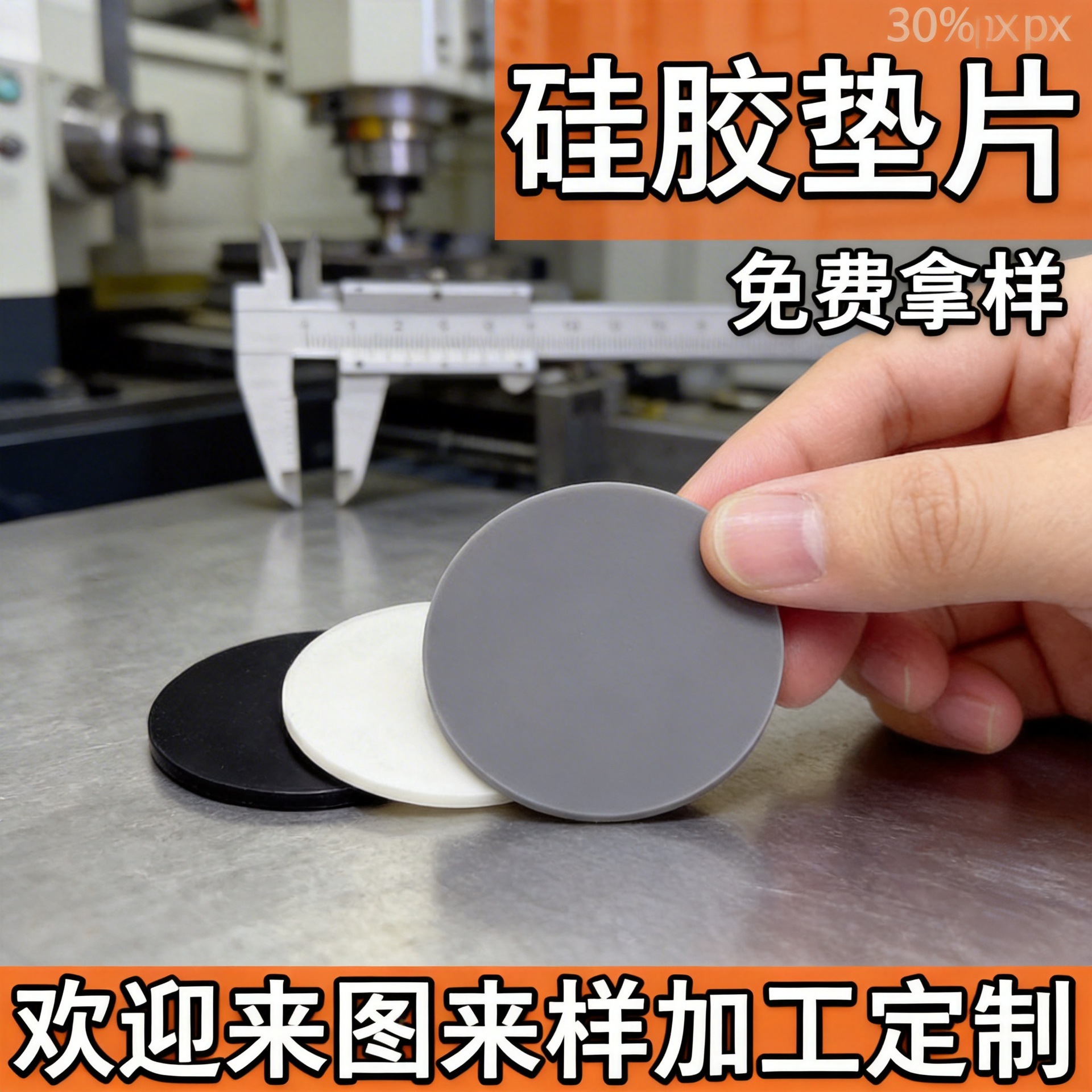 工厂定制尺寸自粘硅胶垫片橡胶垫片eva泡棉垫片圆形网格硅胶垫片