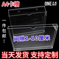 アクリル隙間カードスロット A4 穴付きアクリルカードスロット吊り下げ透明プレートプレキシガラスデータファイルボックス