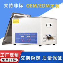 商用工业小型超声波清洗机定制 不锈钢五金汽车零部件清洗机厂家