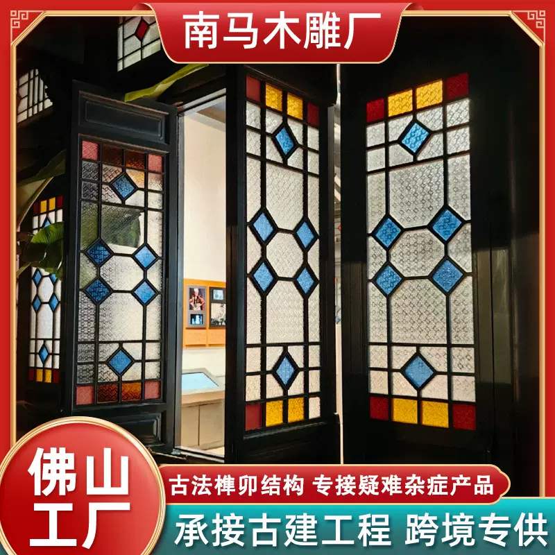 中式窗西关满洲窗仿古门窗海棠花艺术玻璃实木花格实木门窗定制