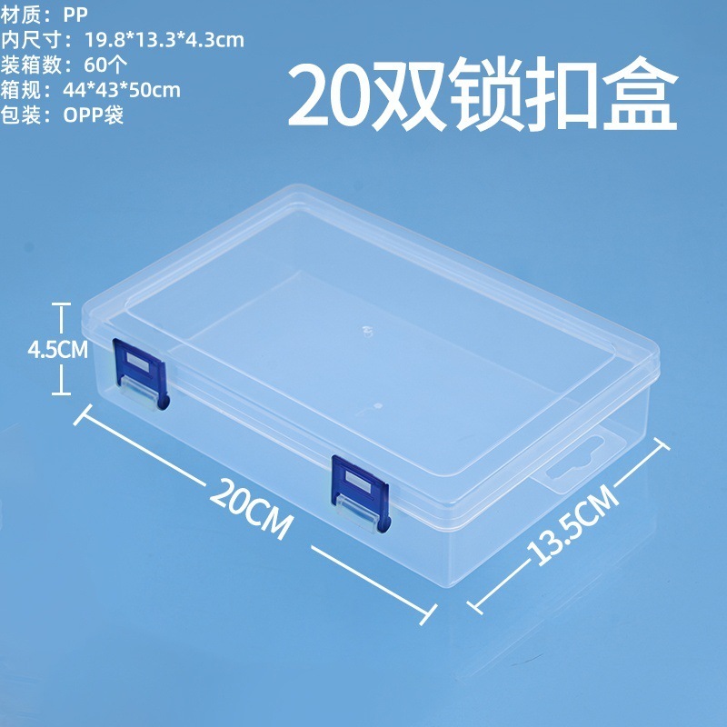 透明盒加厚pp塑料盒文件整理盒桌面文具分类收纳空盒长方形包装盒|undefined