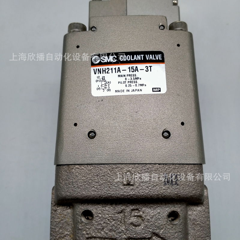 SMC原装VNH211A-15A-3D高压冷却液用阀 外部先导式电磁型实物拍摄
