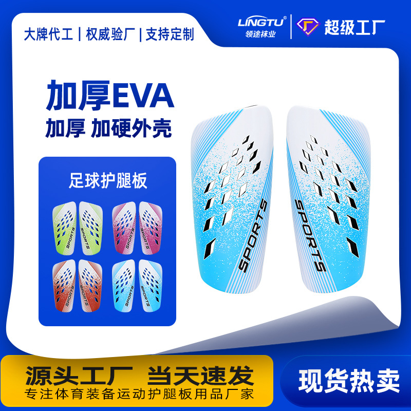 Shin guards for soccer, children and adults, shin protectors, soccer match training gear, wholesale shin guards.