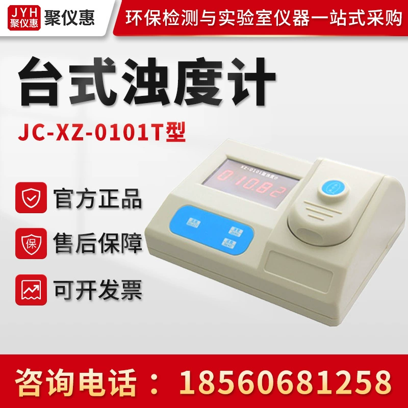 Juchuang JC-XZ-0101T Настольный измеритель мутности микрокомпьютерный цифровой дисплей тест качества воды измеритель мутности