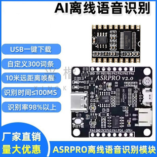 ASR-PRO�Z�������Z���R�e����ģ�K AI�x���R�e�_�l�� �Զ��x�~�l