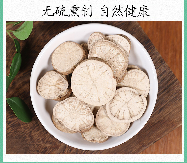 Wild Fang Ji Sliced Stephania Root 500g Premium Dried Han Fang Ji Traditional Chinese Herb for Decoction in use