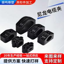 尼龙线夹塑料电缆卡注塑线夹定制加工厂家三芯尼龙夹分固定电缆卡