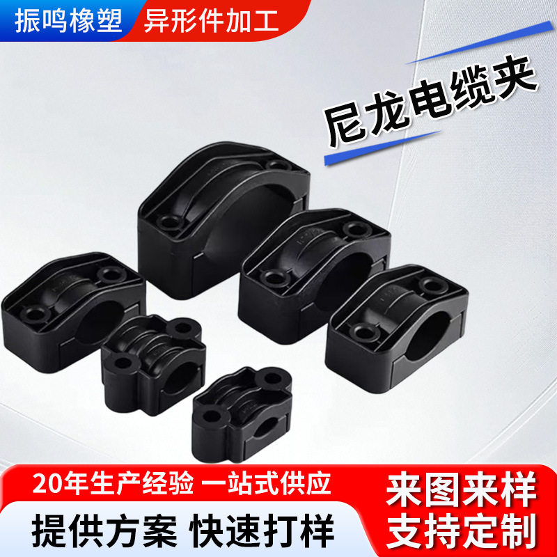 尼龙线夹塑料电缆卡注塑线夹定制加工厂家三芯尼龙夹分固定电缆卡