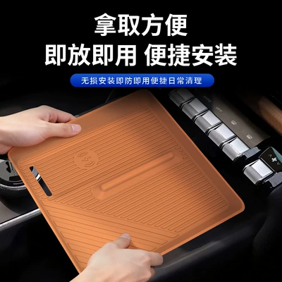 Anti-slip mat | Pad Interior Modification Accessories