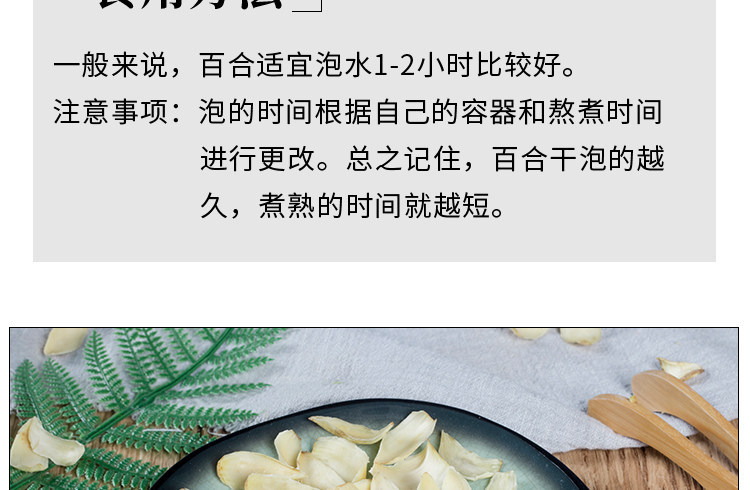 Dried Lily Bulb Bai He 500g Natural Sulfur-Free Edible Gansu Sweet Lily Bulb Slices for Tea Soup and Congee overview
