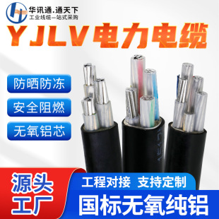 ����YJLV�Xо�����|��2 3 4о10 25 50 95 120ƽ�����๤��늾�