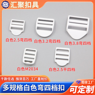 Factory Direct Supply Backpack Buckle Four-Speed Buckle Adjustable Backpack Plastic Inner Diameter Four-Point Buckle Curved Buckle Bag Hardware Accessories