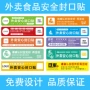 外卖防漏拆封打包封口贴