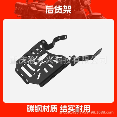 Applicable to Qianjiang flash 150/250/250V/300/350/600 rear backrest passenger backrest rear shelf modification parts (Motorcycle tail) - qianjiang-flash-150-rear-shelves