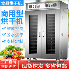 商用大容量食品烘干机大型宠物零食竹笋干燥机果蔬香肠腊肠风干箱