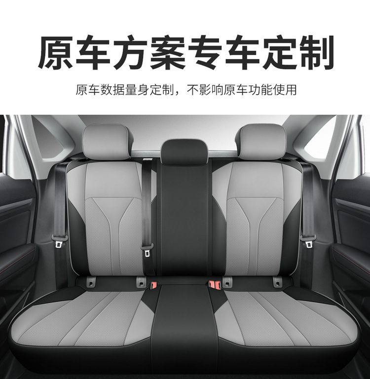 Customized Sagitar Seat Cover Fully Encloses 19-23 Car Cushion Leather Seat Cover for Four Seasons General Special Car