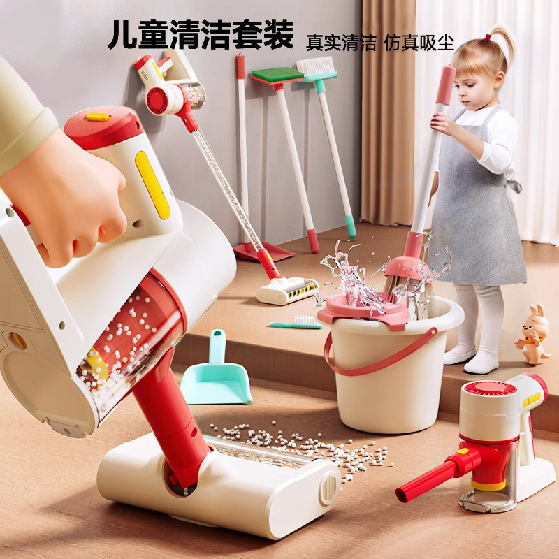 Children's vacuum cleaner toy baby cleaning floor cleaning broom set play house 5-year-old 6 girls birthday gift Children's vacuum cleaner toy baby cleaning floor cleaning broom set play house 5-year-old 6 girls birthday gift