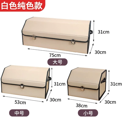 Car storage bag/box — Car Storage Box, Foldable Car - beige-large-753130cm