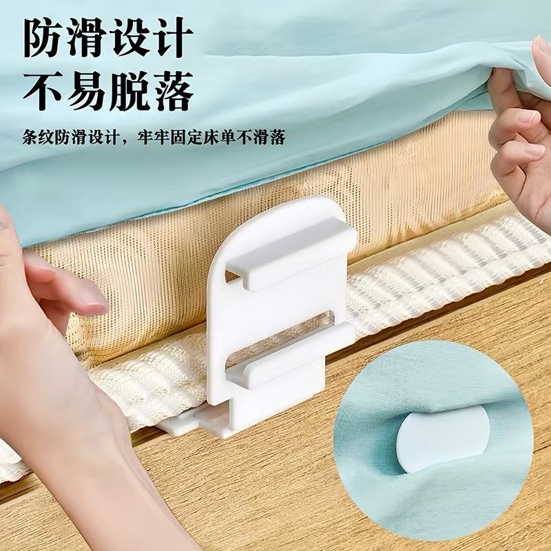 床单被罩固定器，一包四个床单不滑落，不易滑落床面整洁易打扫|undefined